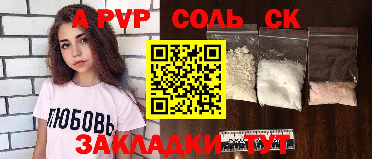 APVP СК КРИС Апатиты