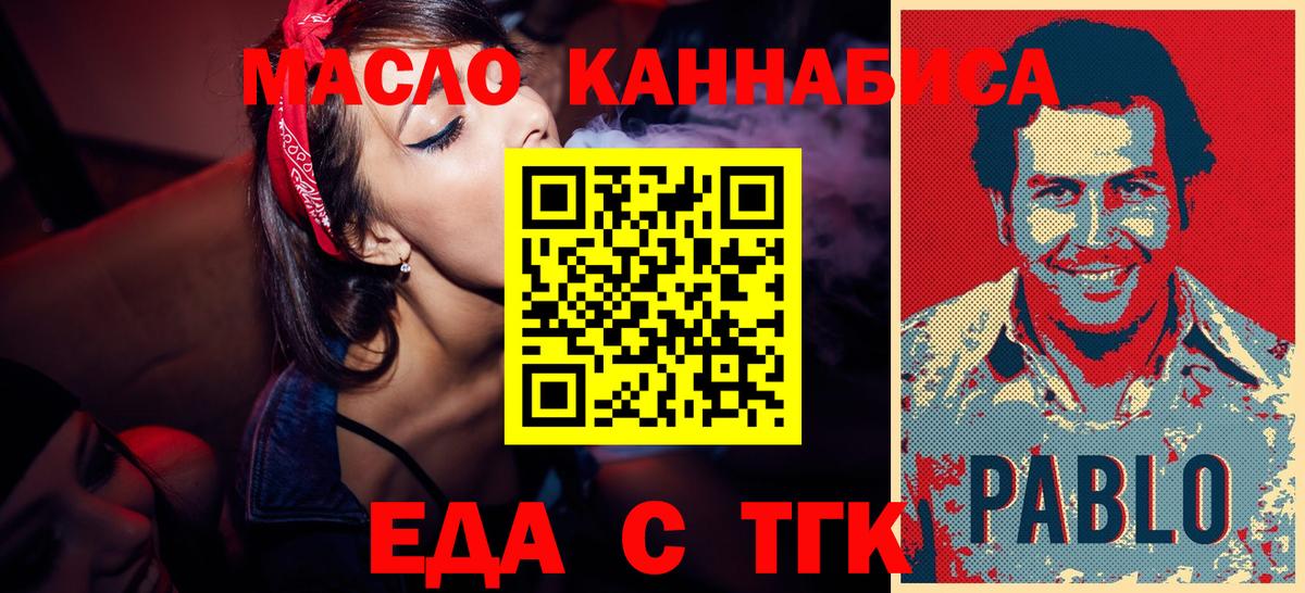 Cannafood конопля  Вход с VPN  Апатиты 