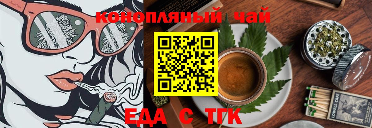 Еда ТГК марихуана Апатиты
