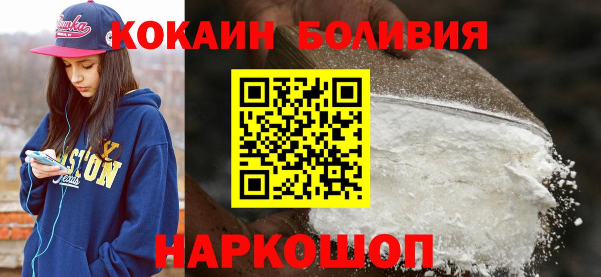 Cocaine 99%  Кокаин FishScale  Апатиты  Вход с VPN 