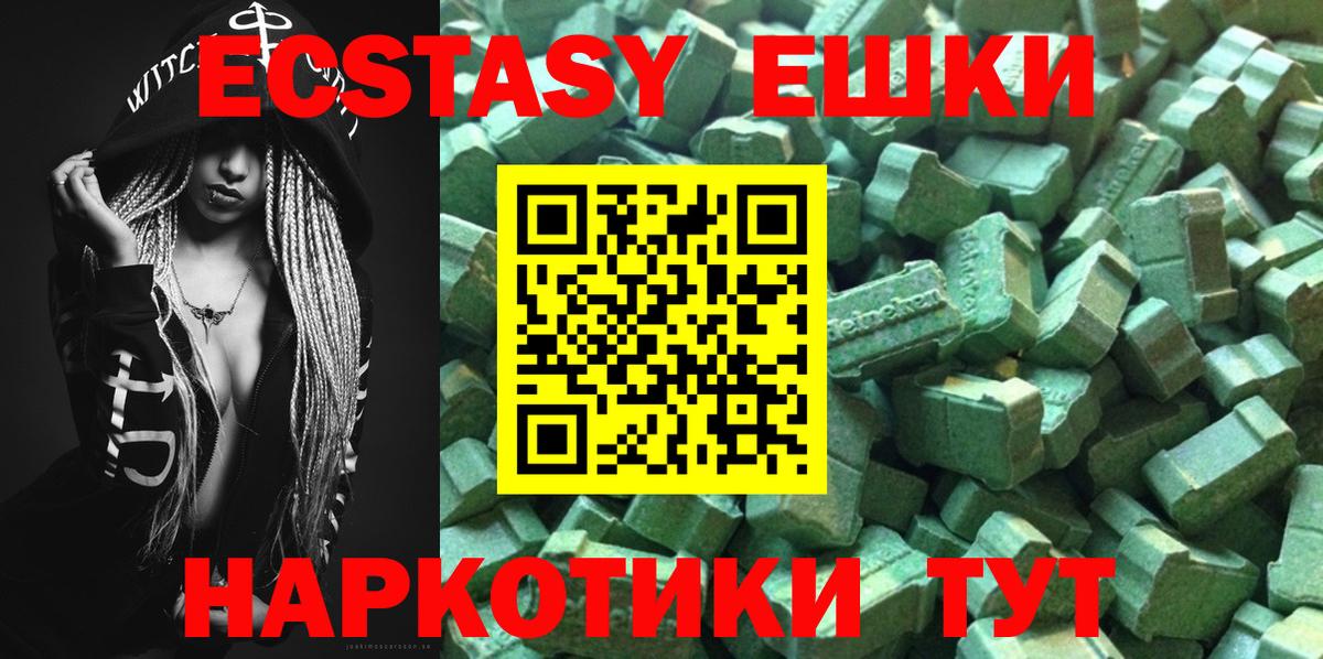 Ecstasy ешки  Вход с VPN  Апатиты 