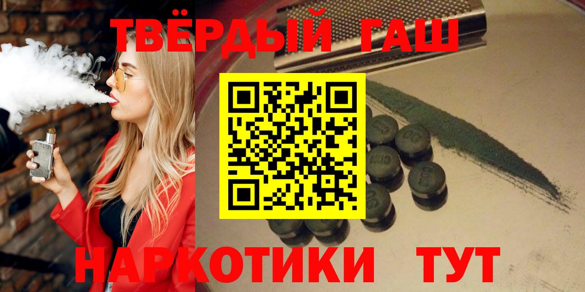 Гашиш гарик Апатиты