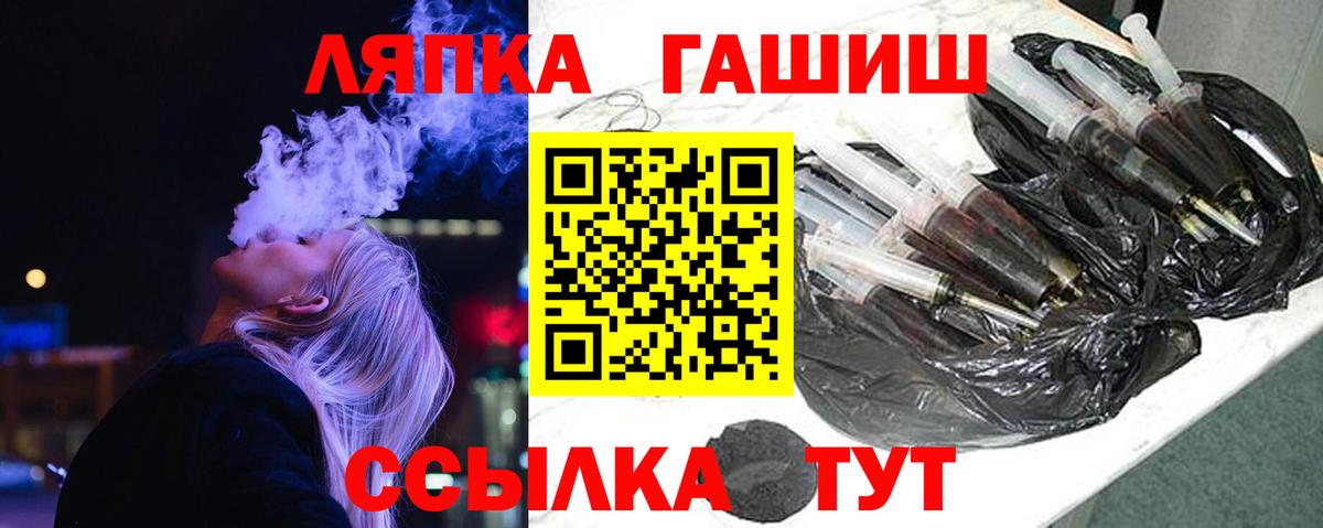 Апатиты  ГАШИШ Premium  Вход с VPN  Гашиш Ice-O-Lator 