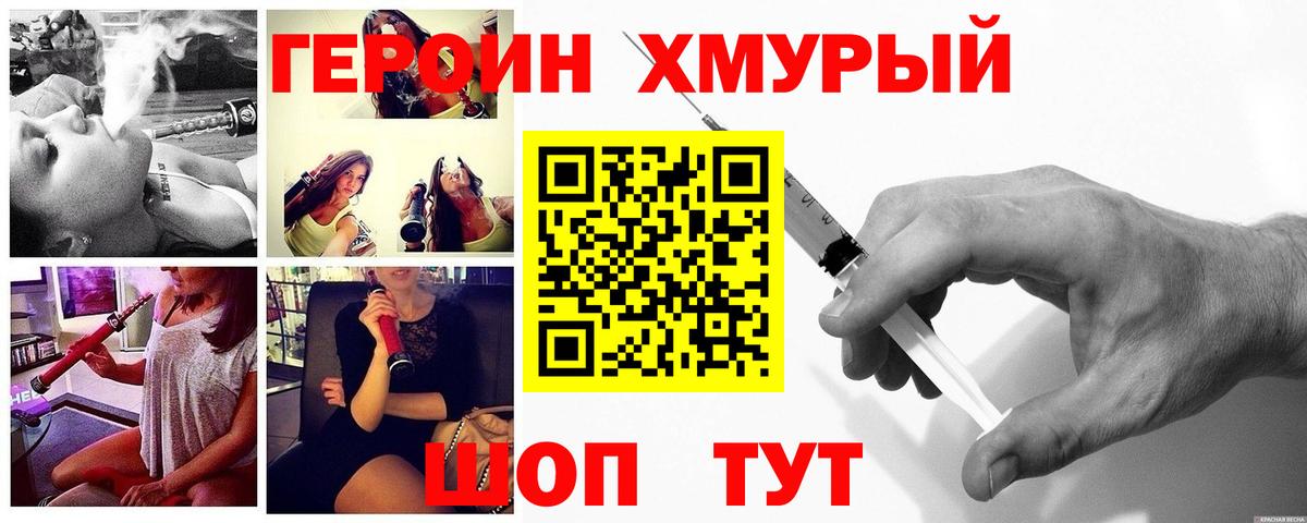 Апатиты  Героин  Вход с VPN  Героин Heroin 