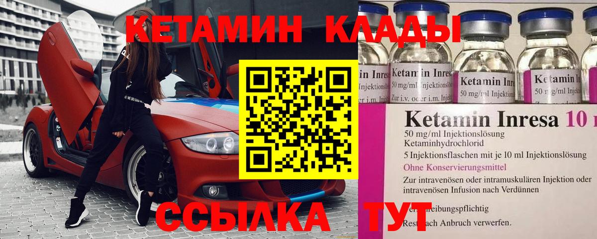 Кетамин ketamine Апатиты