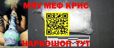 MESCALINE Абинск