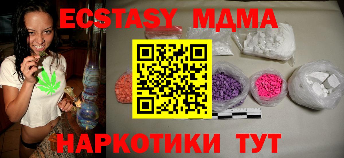 МДМА молли Апатиты
