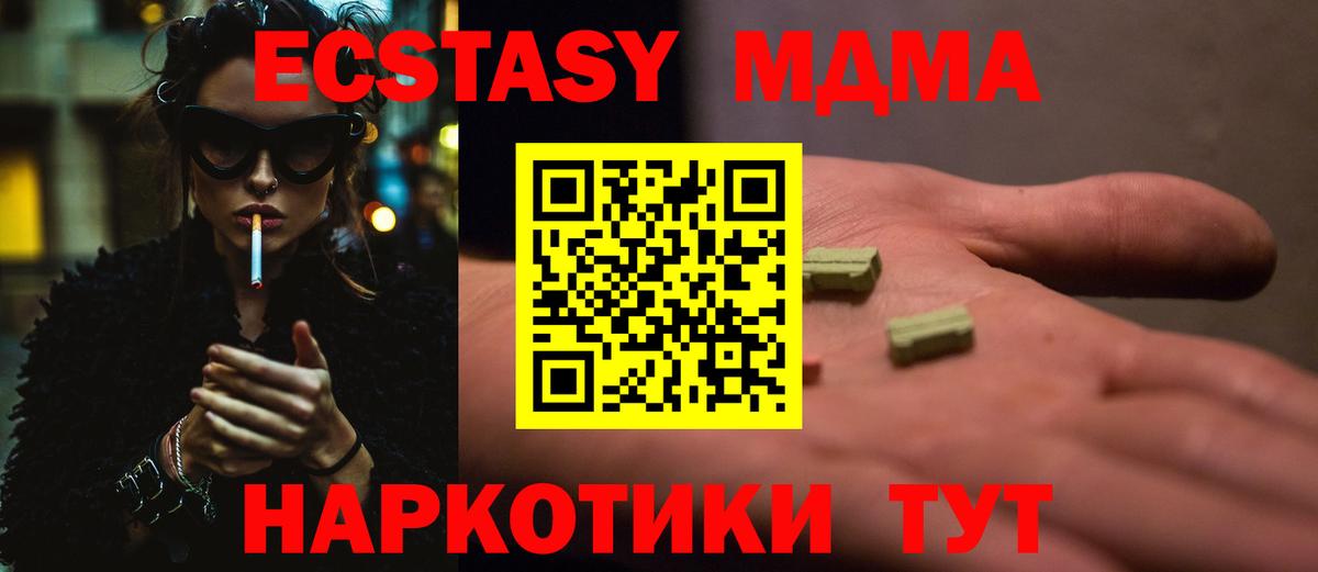 MDMA кристаллы  MDMA кристаллы  Вход с VPN  МДМА  Апатиты 