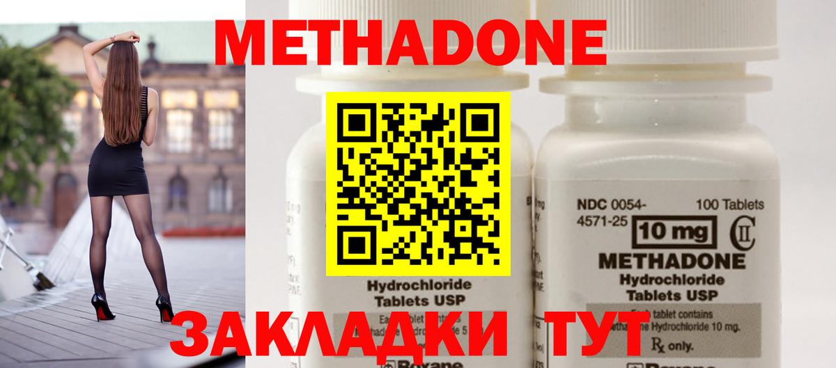 Апатиты  Метадон methadone  Вход с VPN 