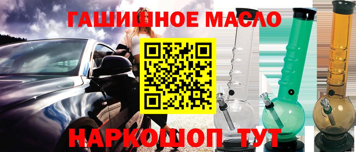 ТГК THC oil Апатиты